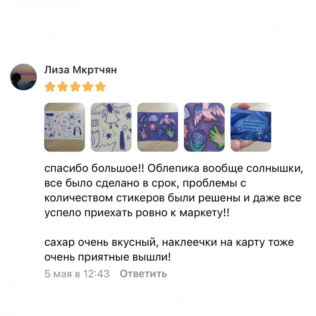 Отзыв 2