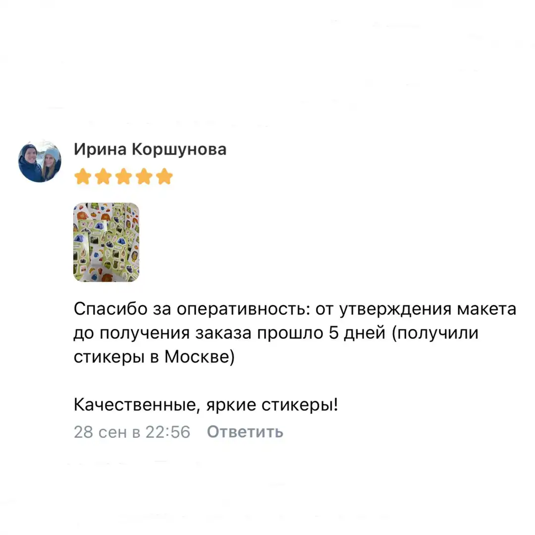 Отзыв 8