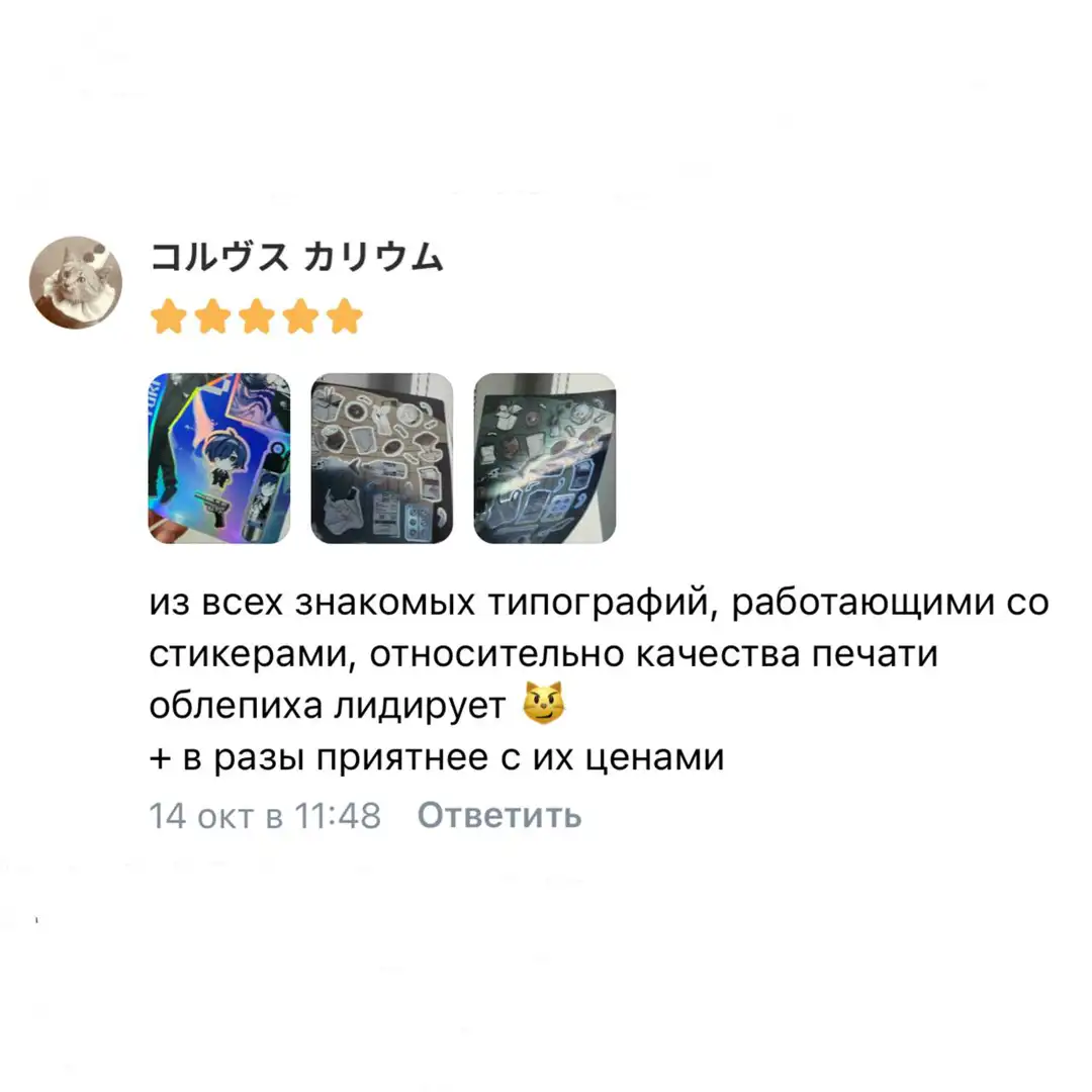 Отзыв 9